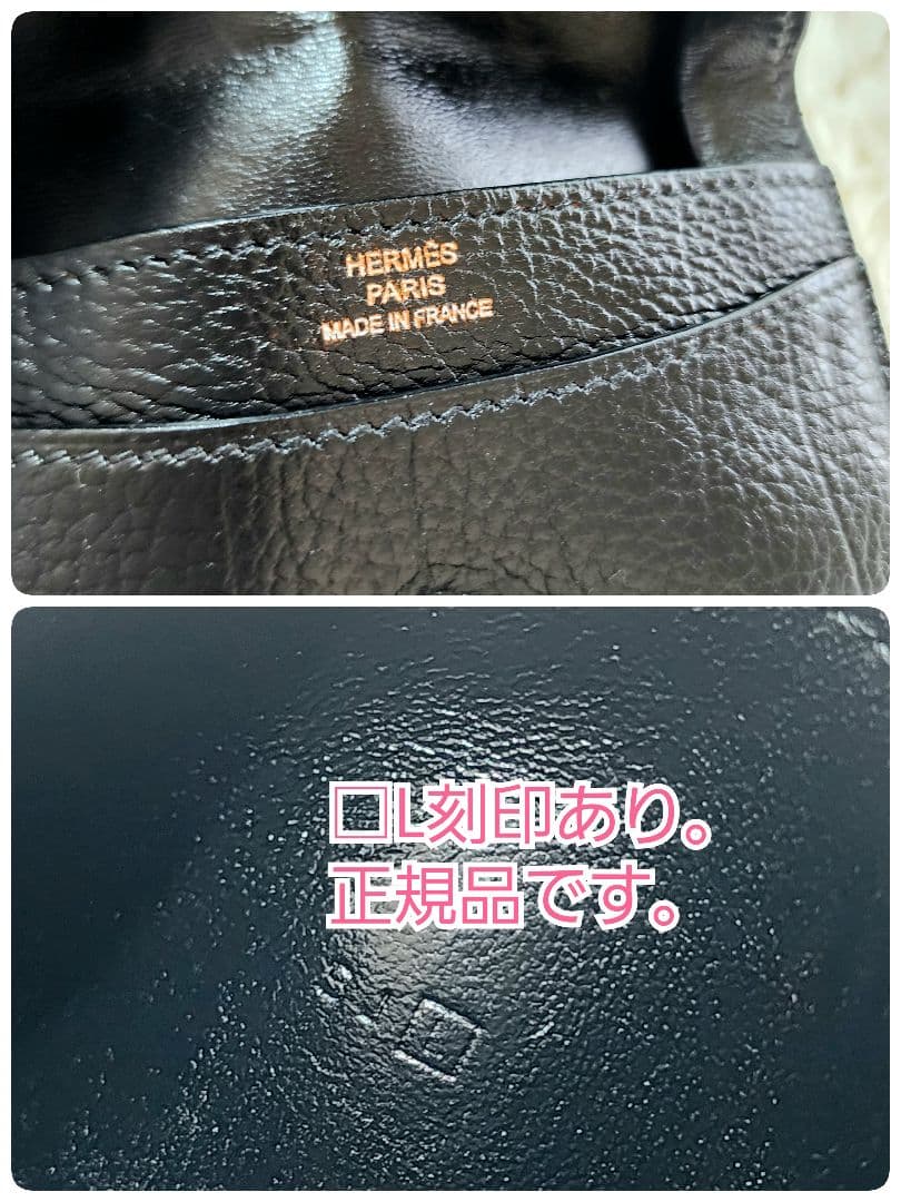 エルメス　HERMES ドゴン　カードケース　名刺入れ　財布　小銭入れ　ブラック
