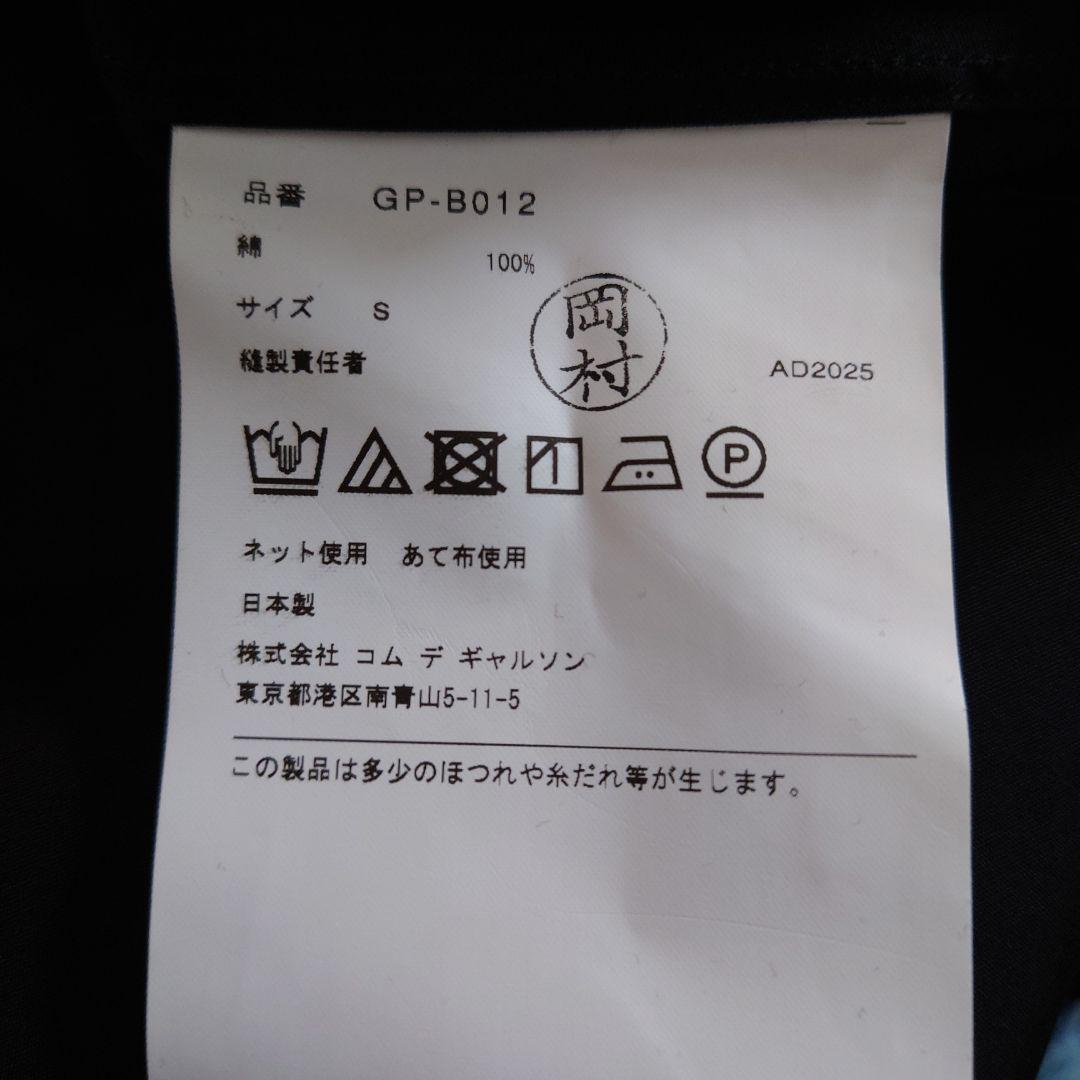 コムデギャルソン　変形シャツ2025ss