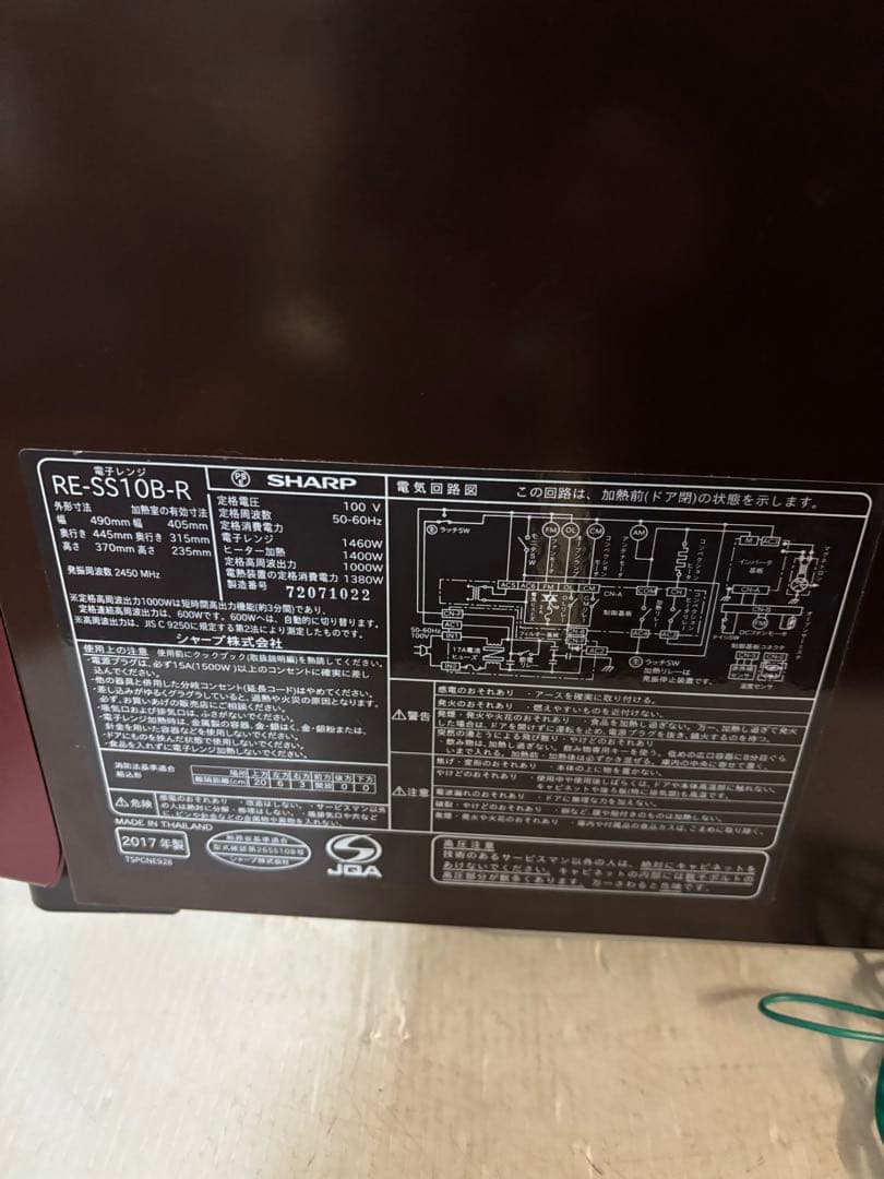 【説明必読‼️】SHARP シャープ オーブンレンジ 過熱水蒸気RE-SS10-B