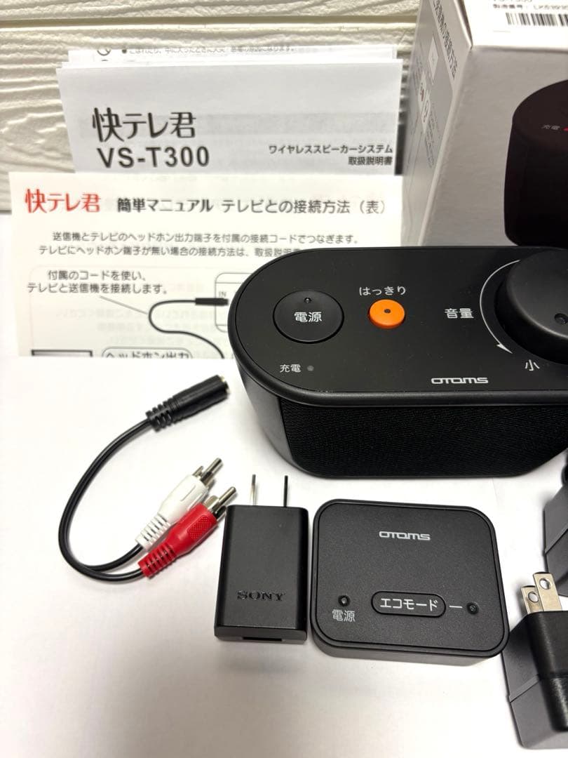 お手元スピーカー テレビ用 ワイヤレス 快テレ君 軽量 VS-T300 オトモア