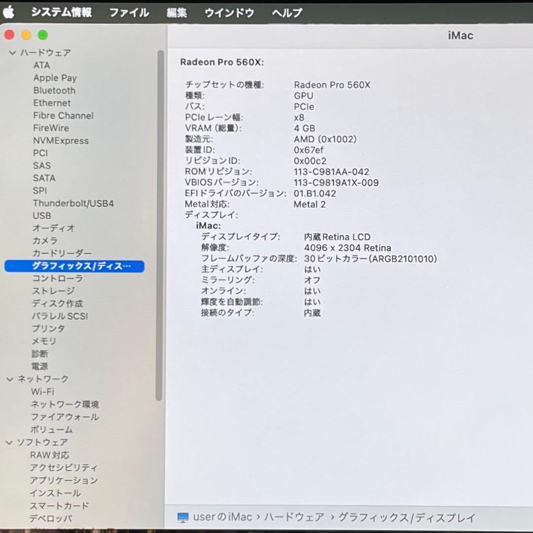 iMac A2116 RETINA 4K i7-8700 SSD256 超美品2