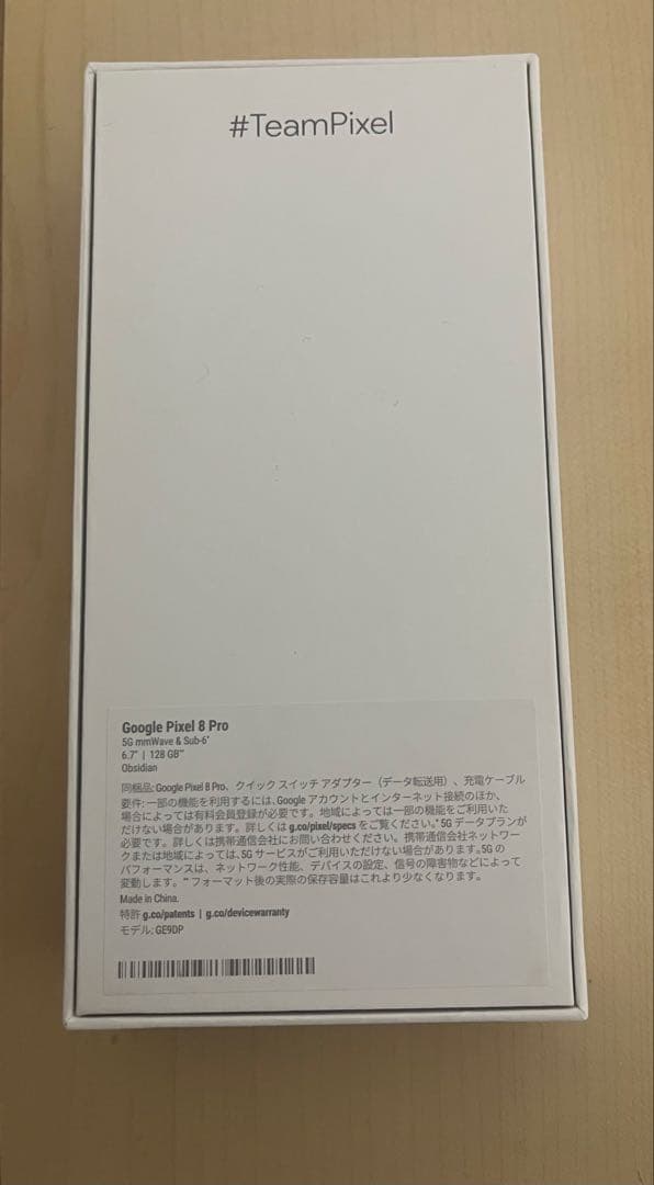 ★新品未使用★Google Pixel 8 Pro 国内版　SIMロック無　黒