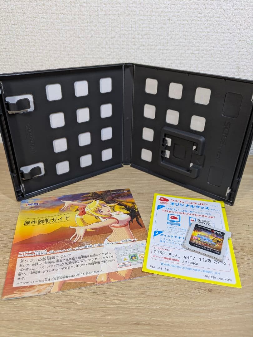 パチパラ3D大海物語2 Withアグネス・ラム