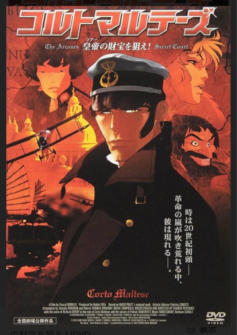 激レア アイスバーグ HISTORY コルト・マルテーゼ by ユーゴ・プラット