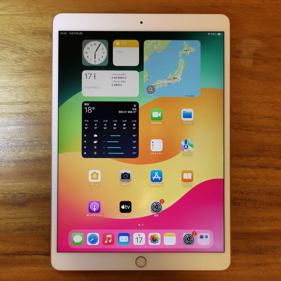 『美品・最大容量80%』iPad Pro 10.5㌅ 256GB『Wi-Fi版』