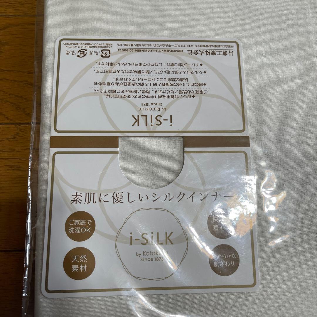 i-Silk シルクキャミソール Lサイズ 2枚セット