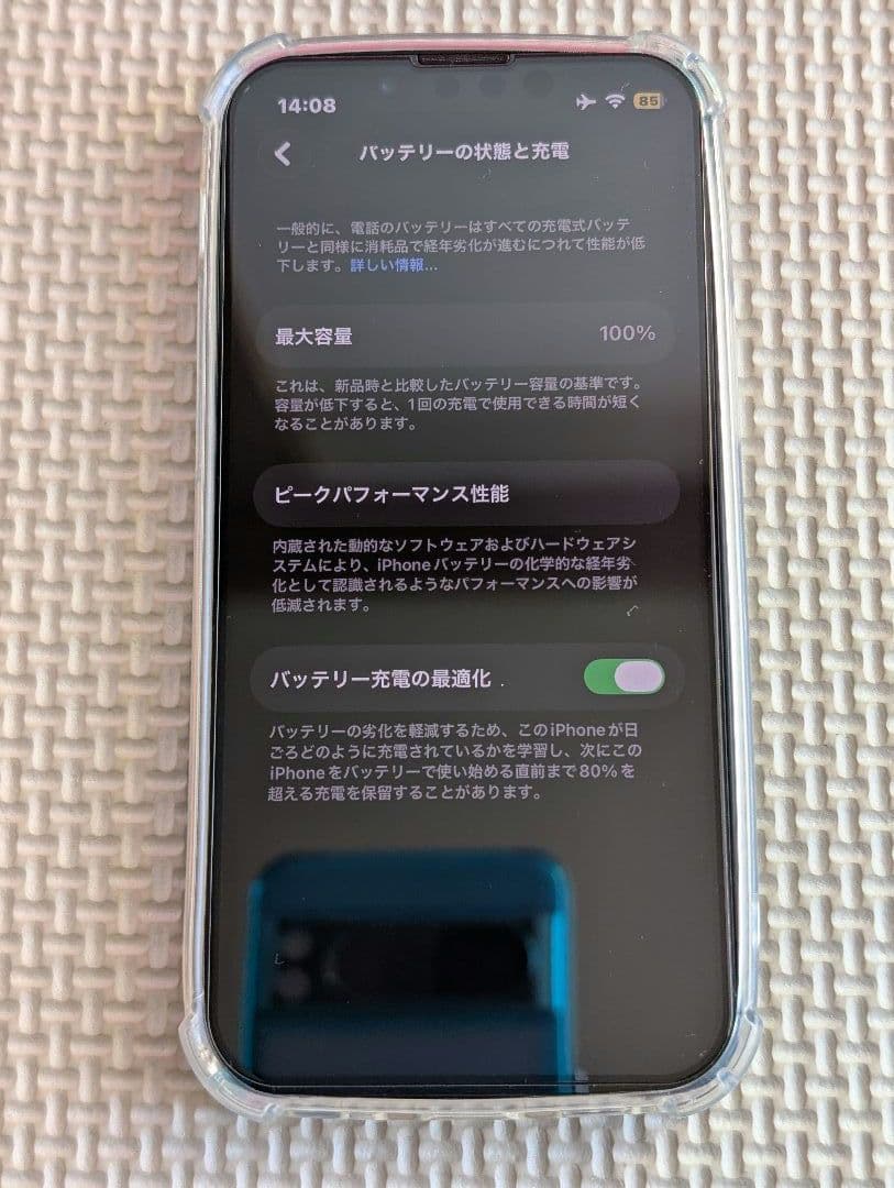 Apple iPhone 13mini 128GB ブラック 未使用に近い