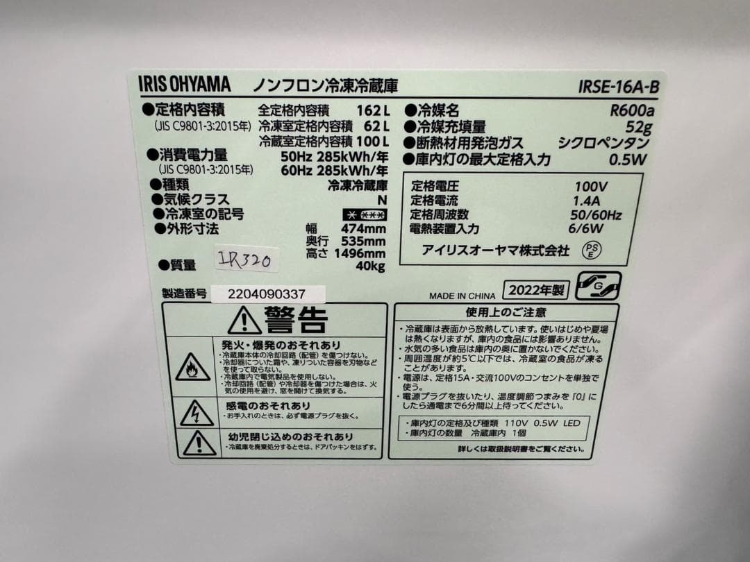【 tanaka様】IRSE-16A★IR-320☆HW-G55EK★IS799