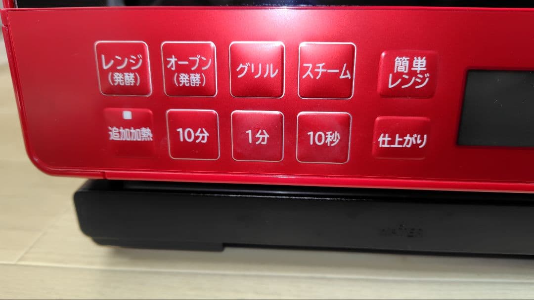 極美品 日立 MRO-S8X ① オーブンレンジ