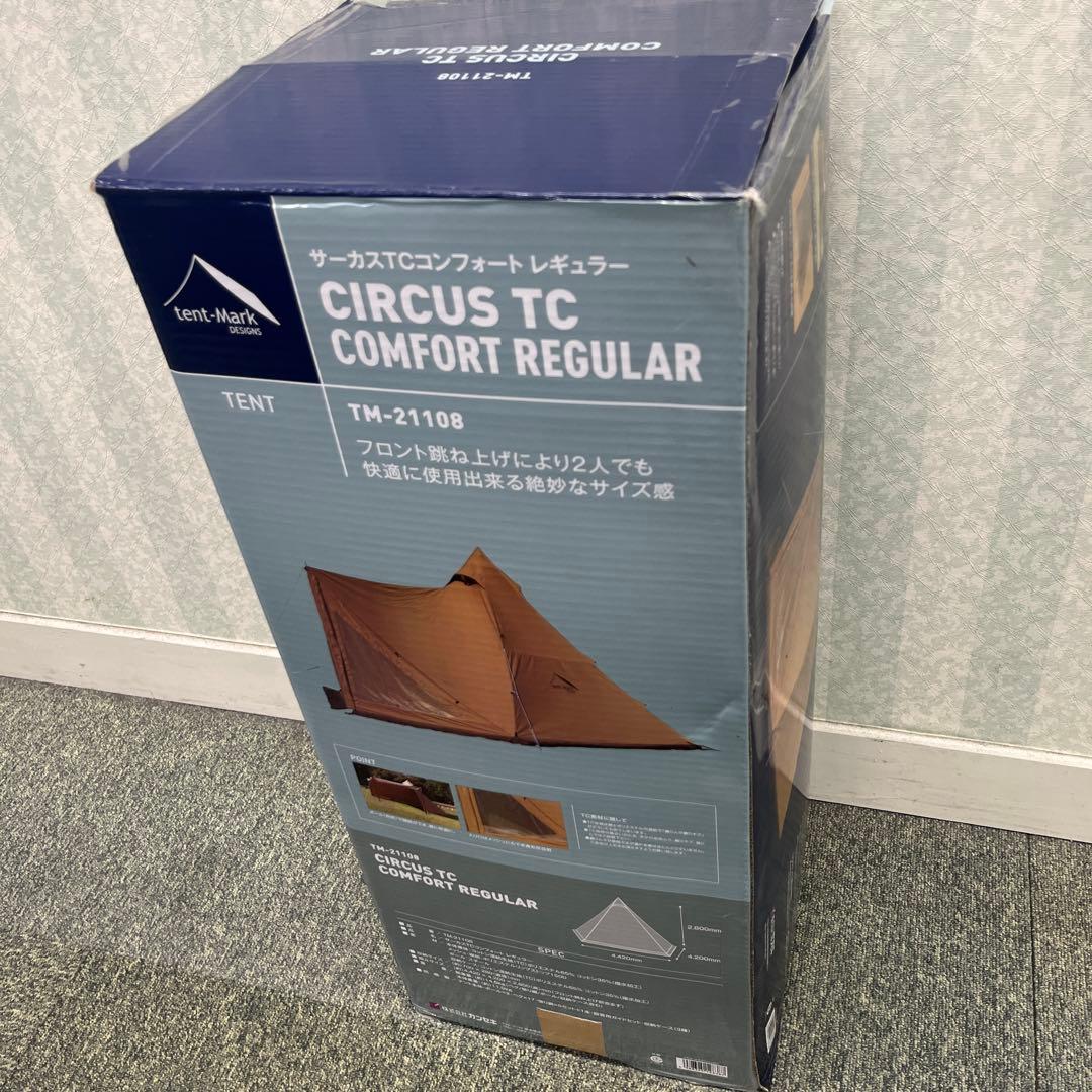 新品　サーカスTC コンフォートレギュラー　iBeamed グランドシートセット