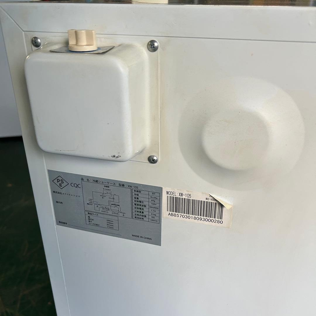 141業務用 冷蔵ショーケース オフィスコンビニ XW-105 左右開き 小型