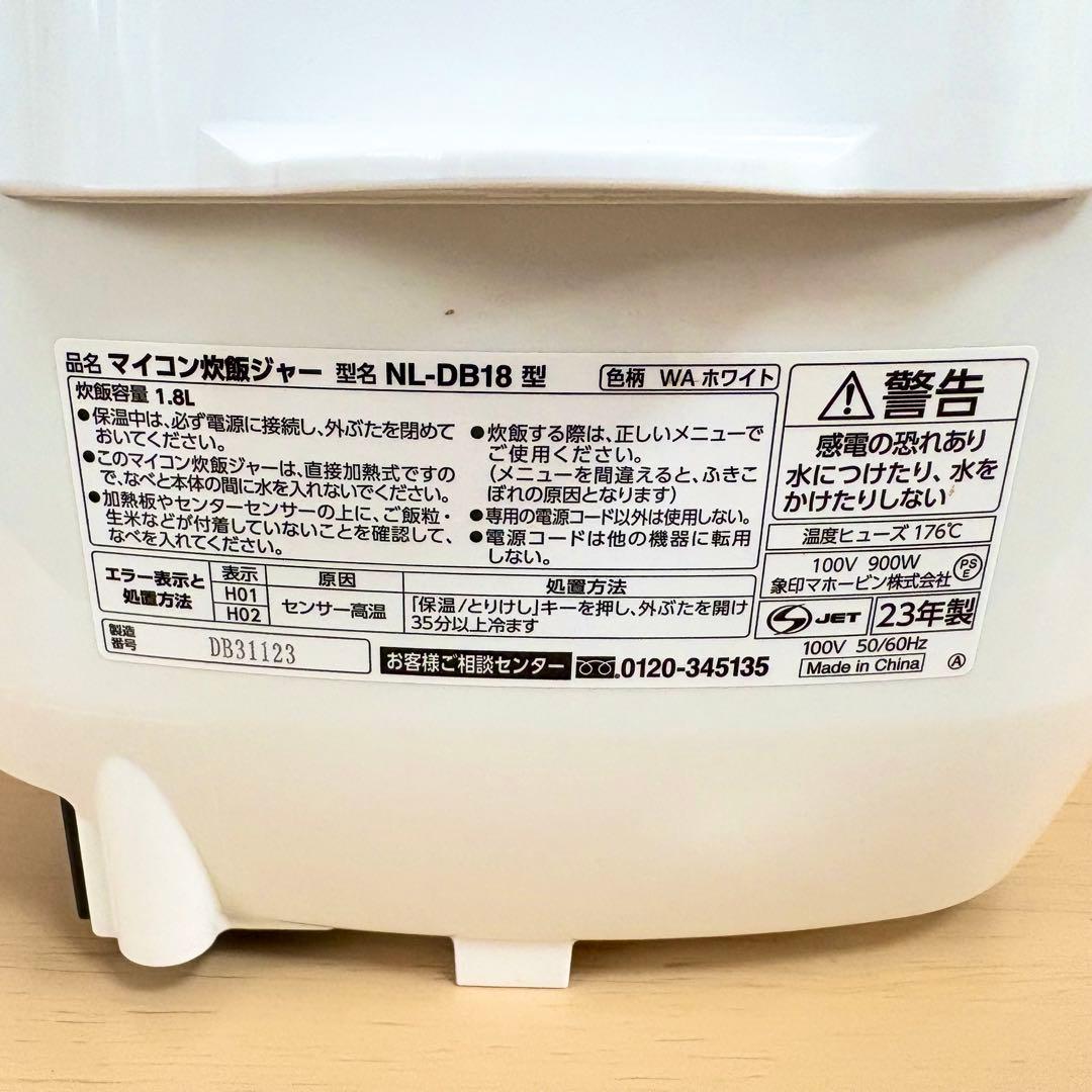 2023年製 象印 炊飯器 NL-DB18 2.5mm黒釜 一升炊き