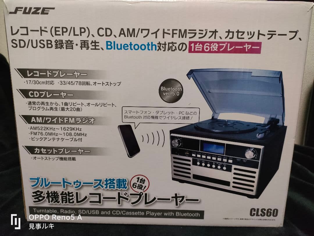 FUZE CLS60 レコード プレヤー USB Bluetooth ラジオ