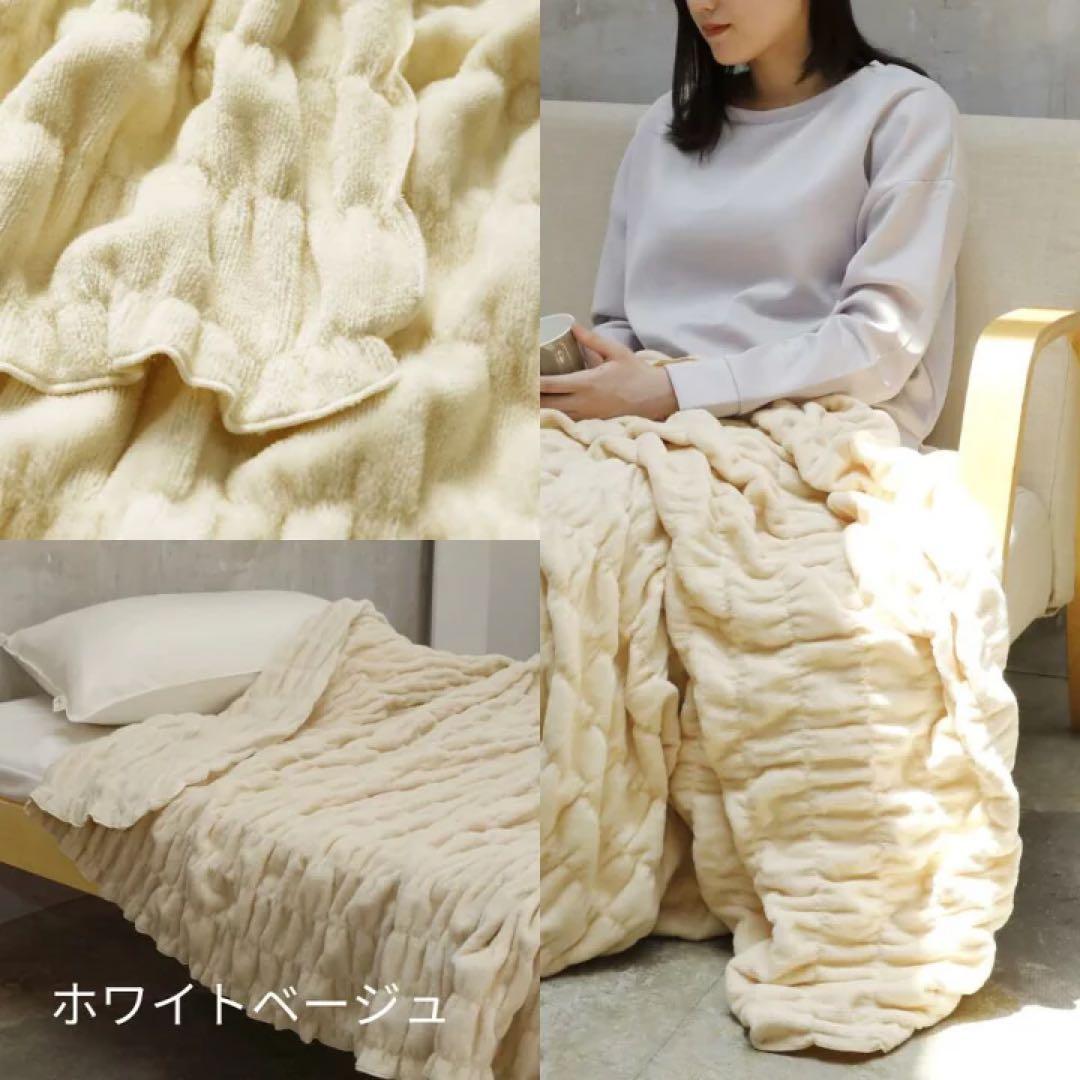 【美品】ロマンス小杉　ウォームサポート ふかふかケット　ホワイトベージュ