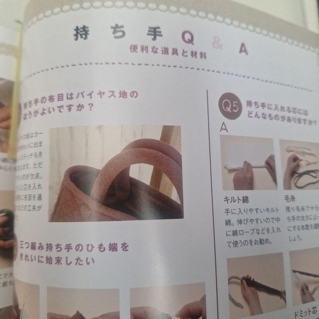 まゆゆ手づくりバッグの持ち手100外全8点