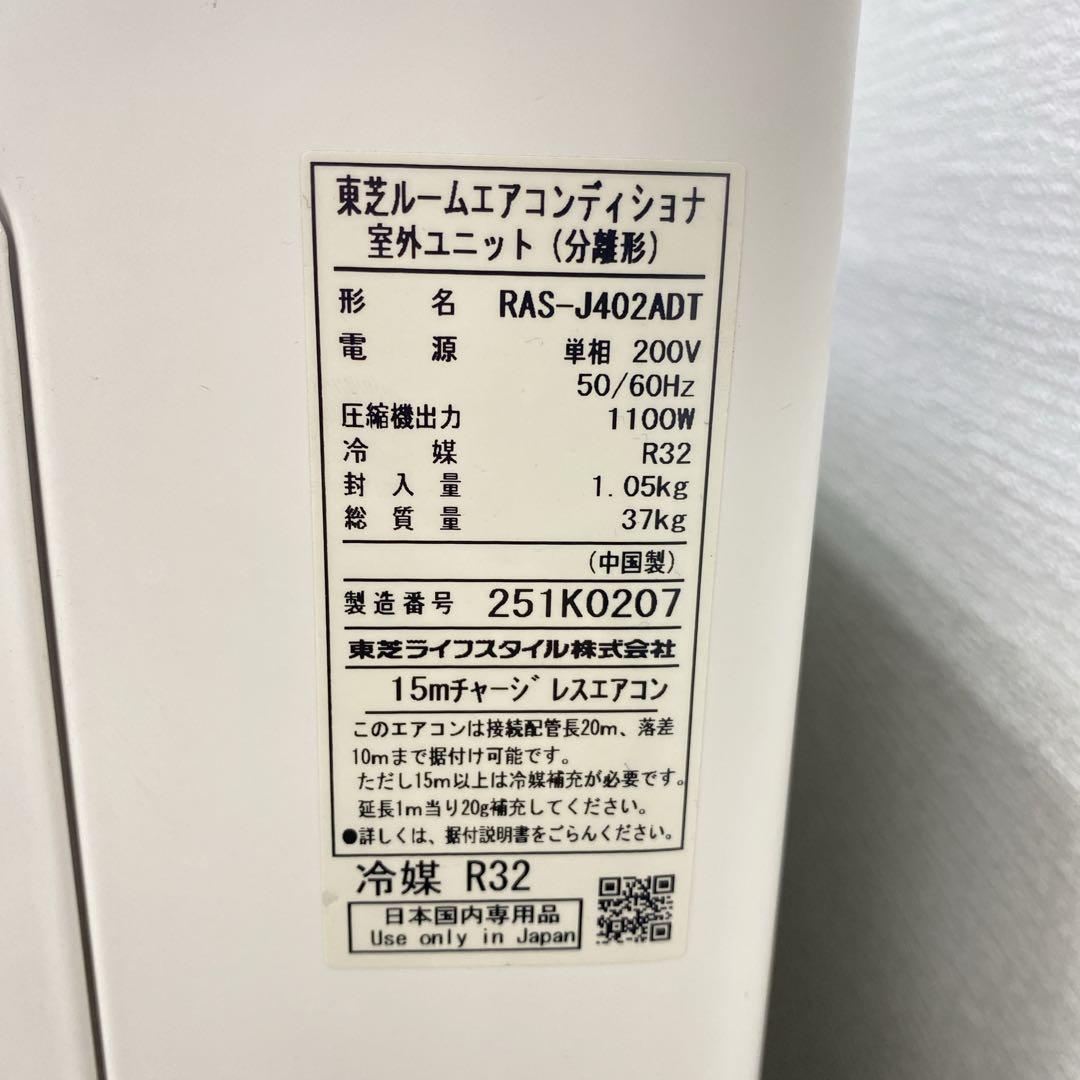 送料無料＊エアコン TOSHIBA 2022年製 14畳用＊大阪 AS741