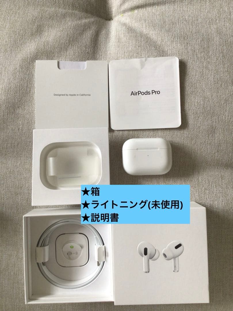 AirPods pro★第一世代★美品