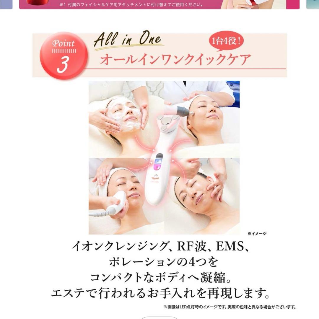 CIZ Labo エステプロC II 美顔器