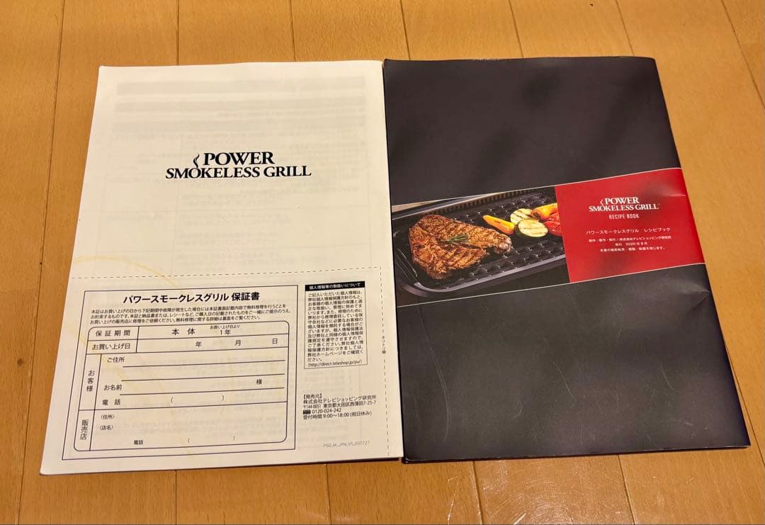 labuono POWER SMOKELESS GRILL 無煙ロースター