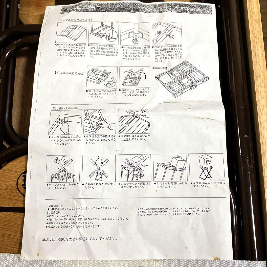 【NATURAL PEOPLE】アウトドアテーブルチェアセット　木製　レトロ