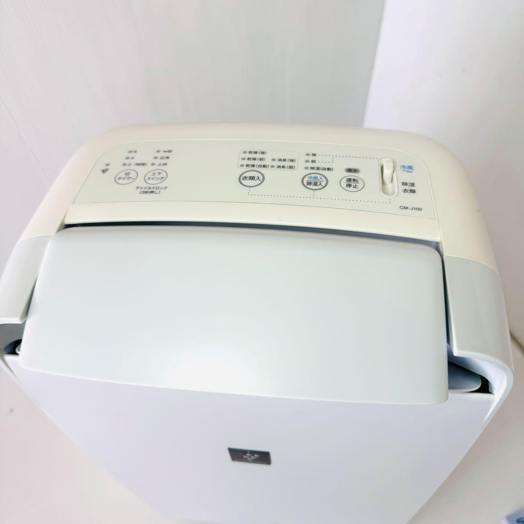 【美品】シャープ 衣類乾燥除湿機 CM-J100-W プラズマクラスター