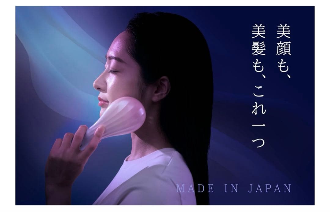 HAIR CELEB 美顔器 4機能搭載