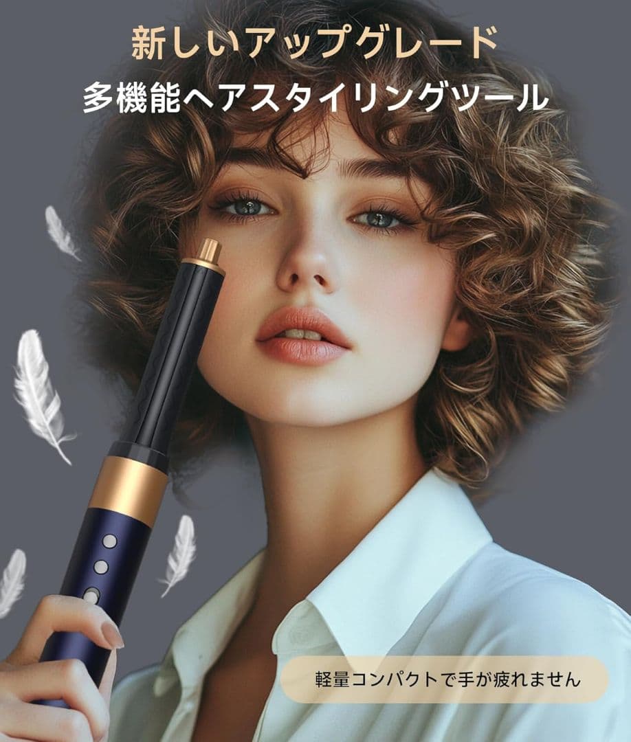 マルチスタイラー マルチヘアドライヤー カールドライヤー 1200W
