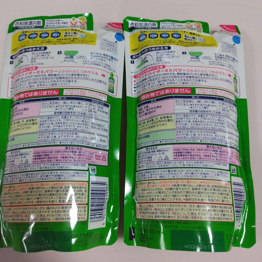 日用品洗剤まとめ売り☆洗濯用洗剤☆柔軟剤☆ボディソープ☆１８点