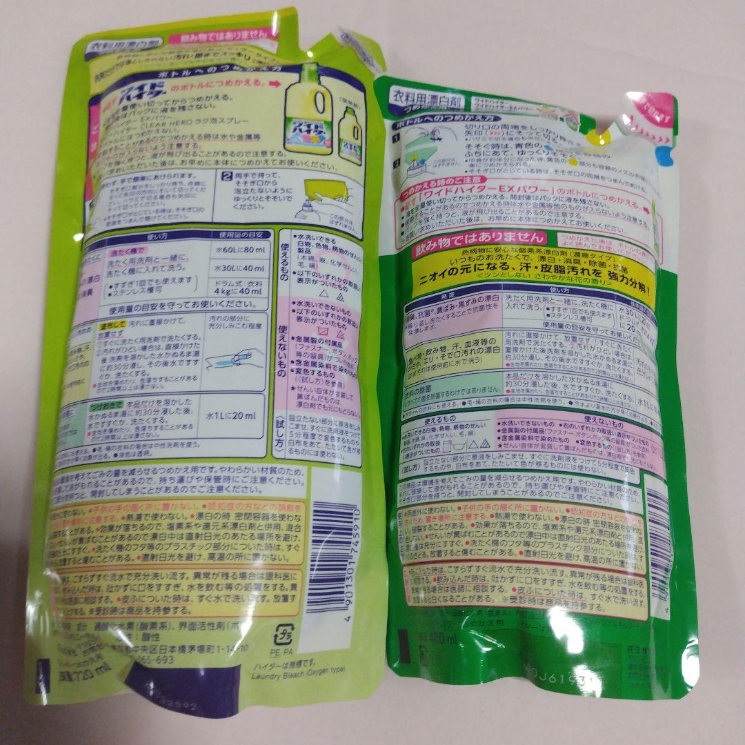 日用品洗剤まとめ売り☆洗濯用洗剤☆柔軟剤☆ボディソープ☆１８点