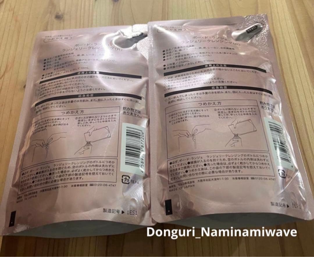 チョコミントさま❤️pagesマルコ ポー・ド・ランジェ ランジェリークレンジング