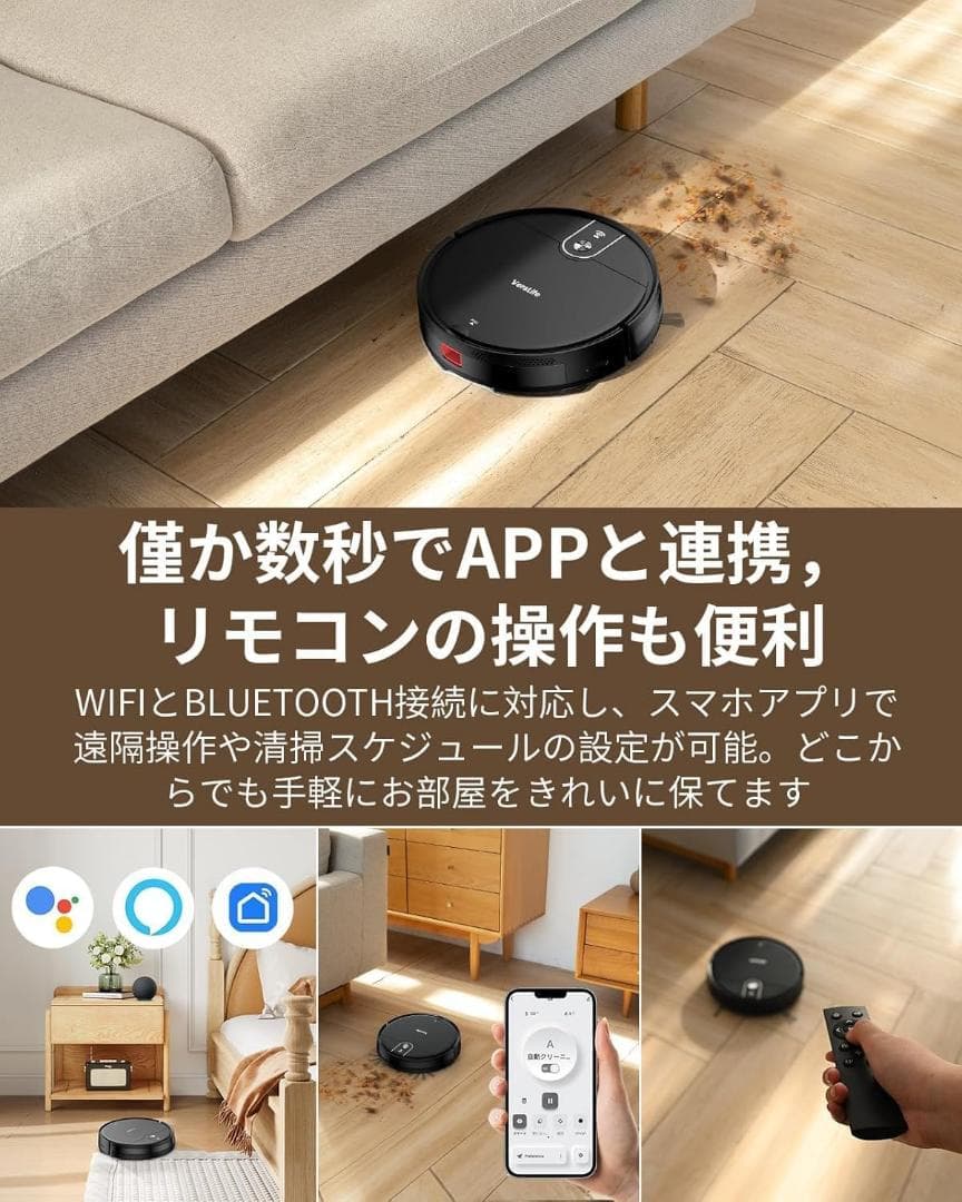 ロボット掃除機 水拭き 両用 3500Pa強力吸引 130分間連続稼働
