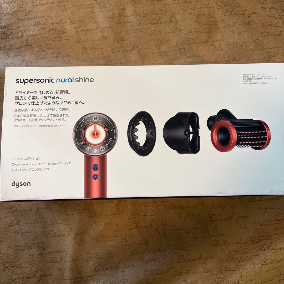 ダイソン ヘアドライヤー Dyson SupersonicNural Shine