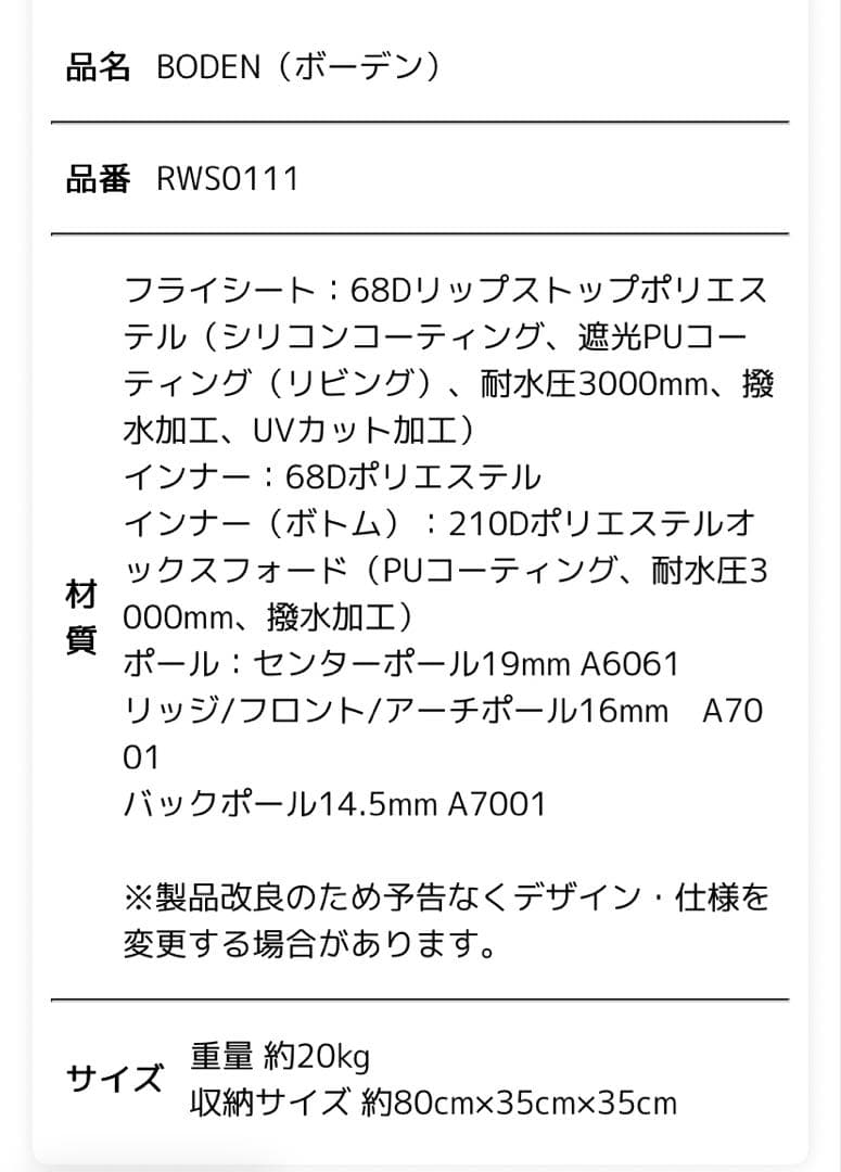 BODEN（ボーデン）RATELWORKS ラーテルワークス
