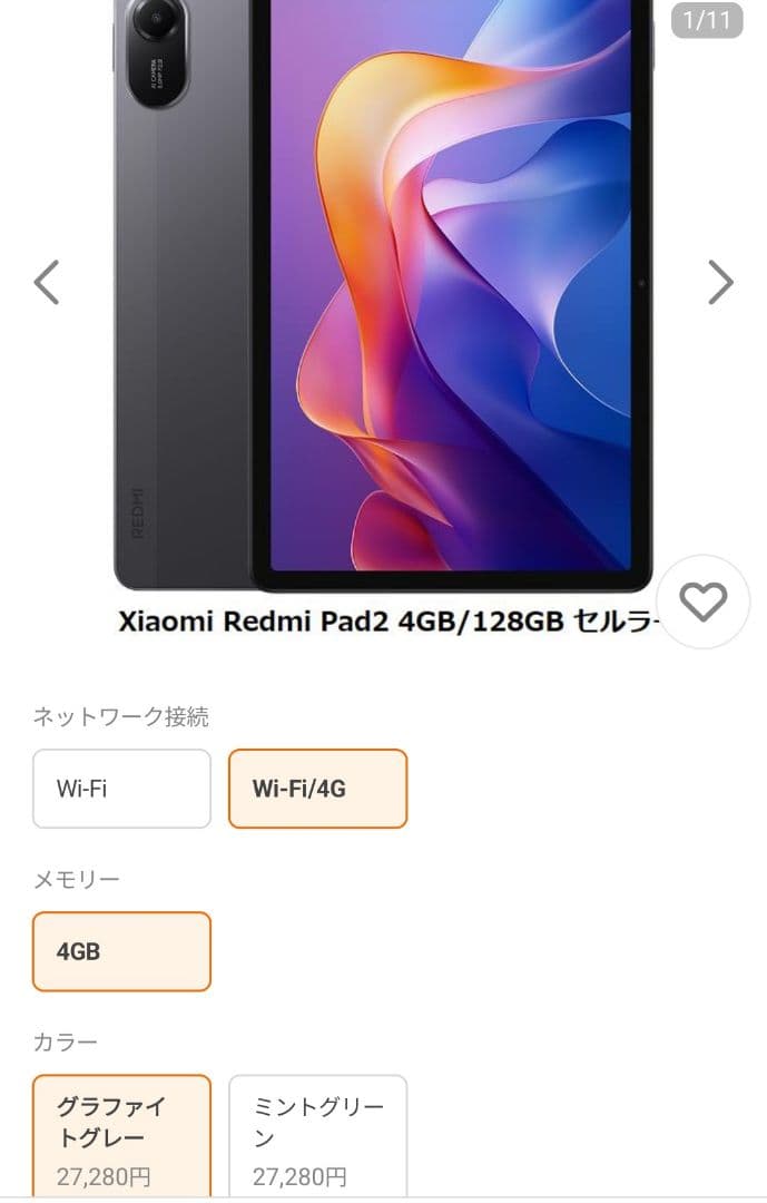 ぷにまる様美 REDMI Pad 2 4G タブレット 本体 カバー付き
