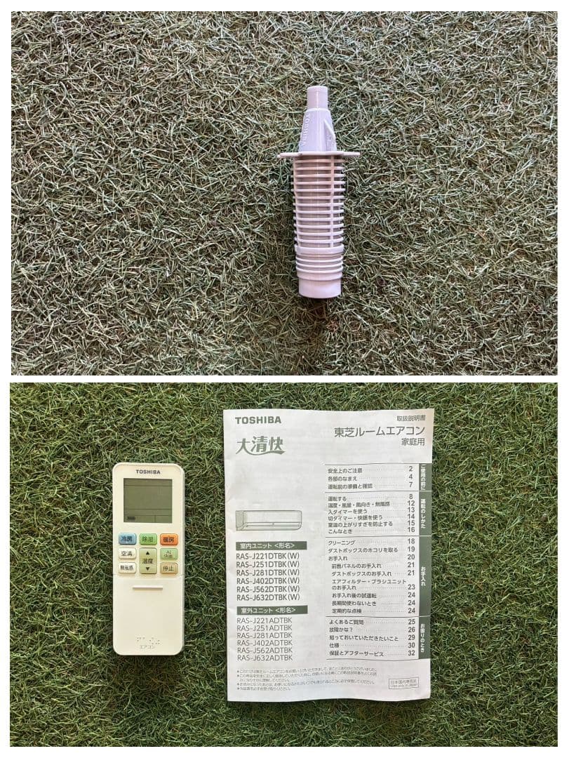 ◯2097 東芝【RAS-J221RBK】2022年製 6畳 エアコン 中古