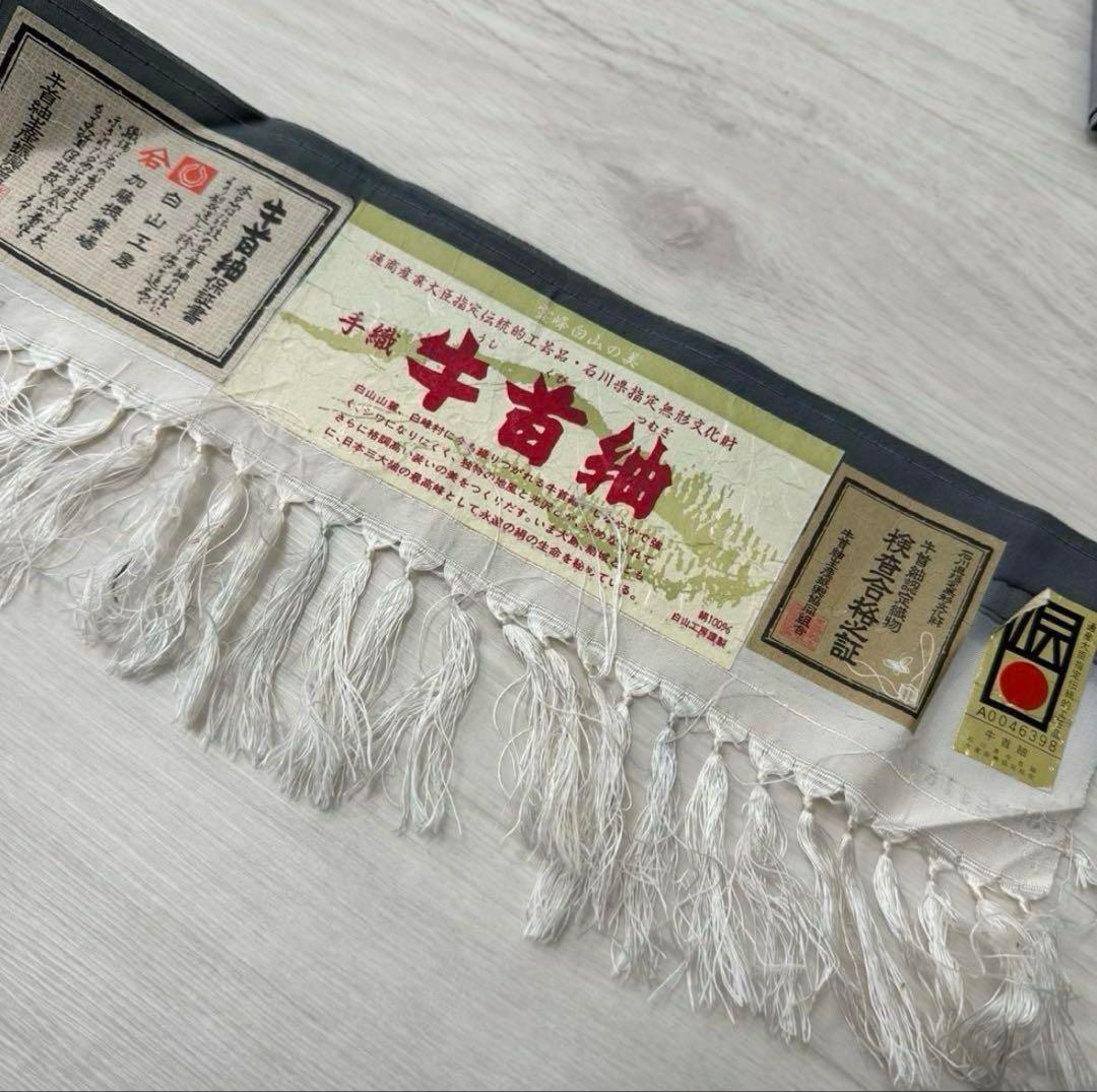 ら*ん様 本場 牛首紬 白山工房 訪問着 着物 正絹 証紙付き 袷 広衿 RK-