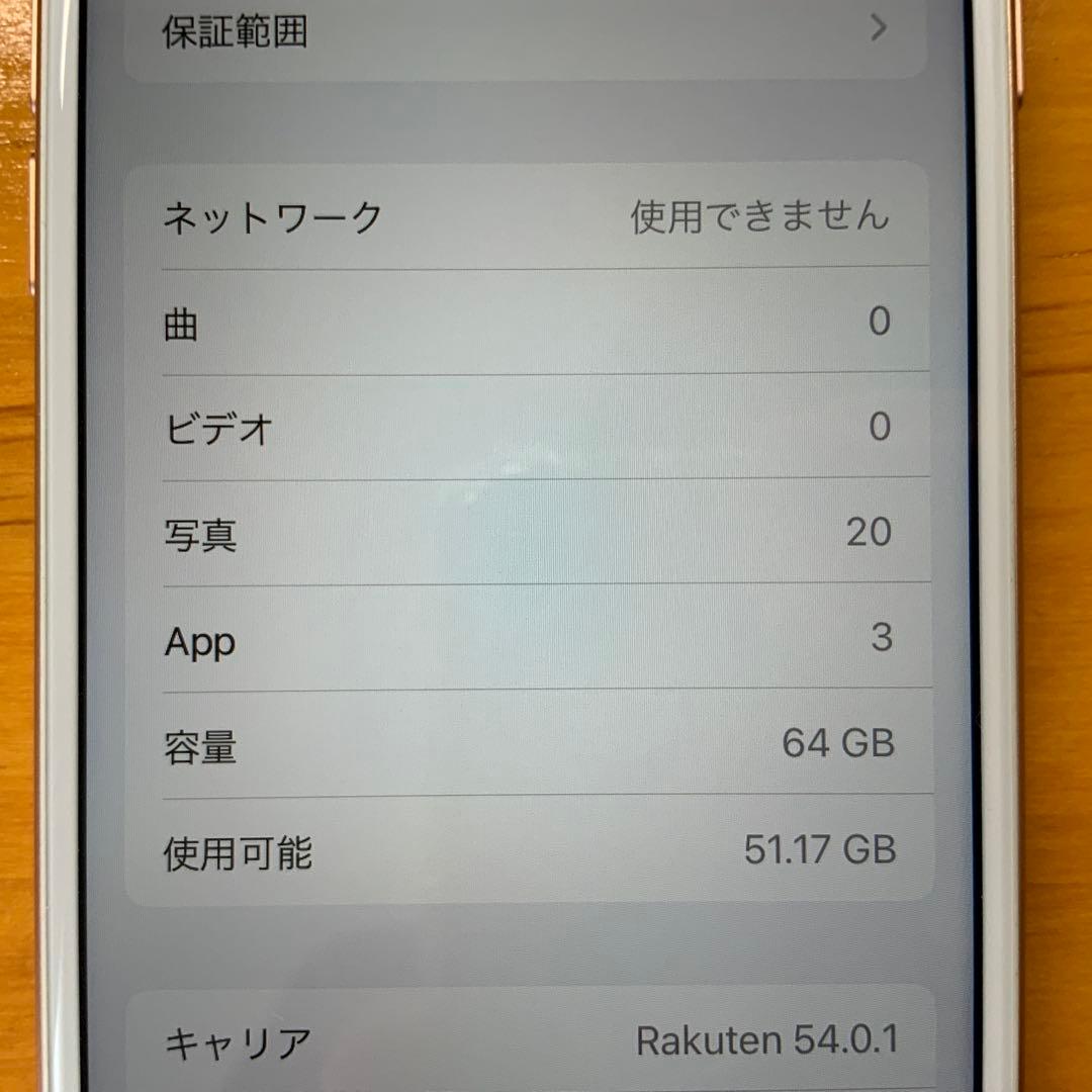Apple iPhone 8 ゴールド 本体　アイフォン8
