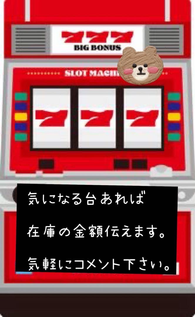 ダーリンインザフランキス　頼める便　パチスロ　実機　ユニット付き