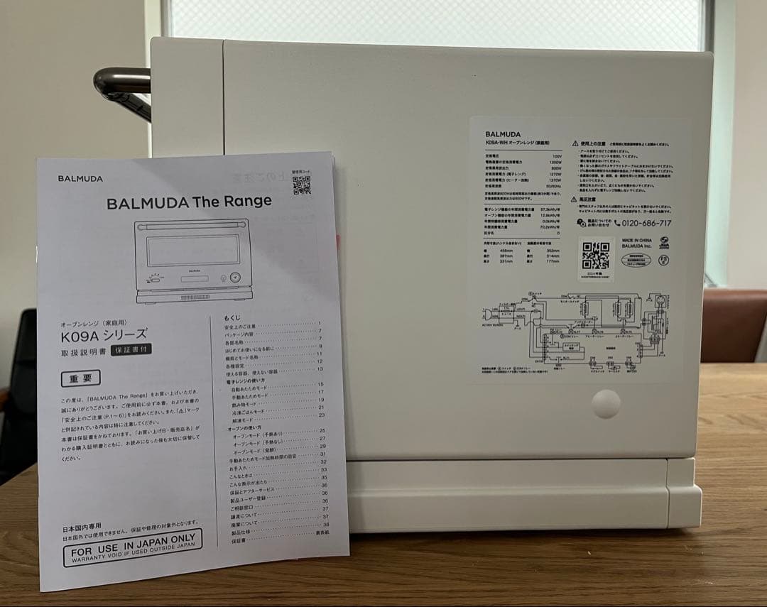 BALMUDA The Range オーブンレンジ ホワイト