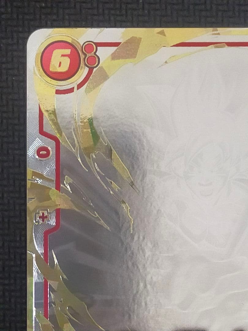 孫悟空　SCR　スーパーパラレル　FB04-129 フュージョンワールド