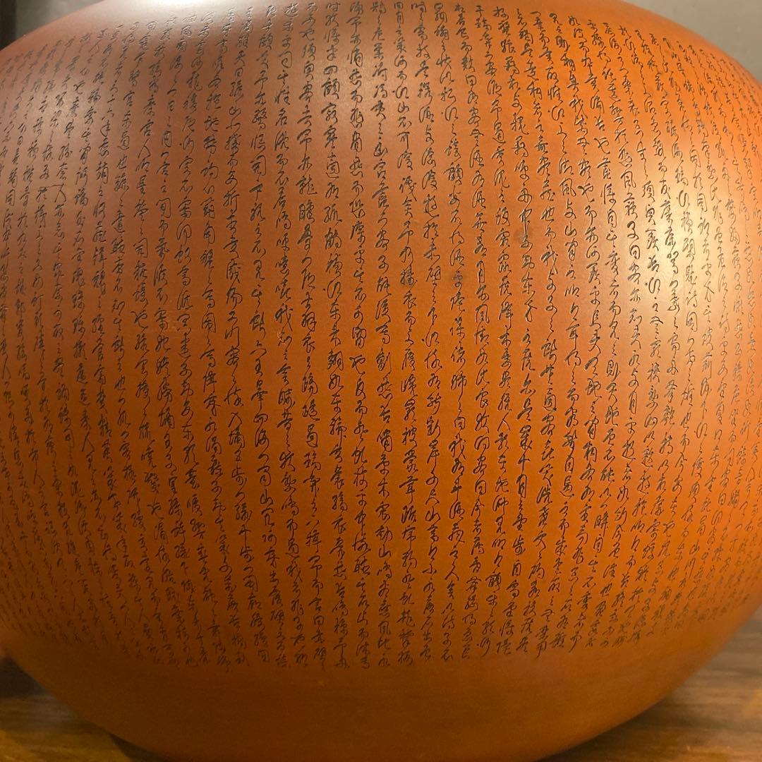 昭和初期 常滑焼 初代鈴村翁山 朱泥火鉢 骨董品 超大作 皇紀2600年 蔵出し