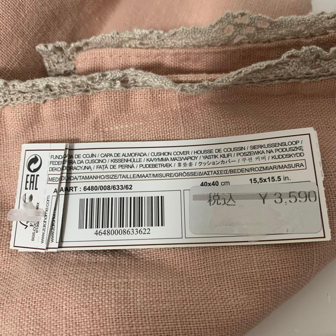 ZARA  新品未使用 カバー類おまとめ売り♡