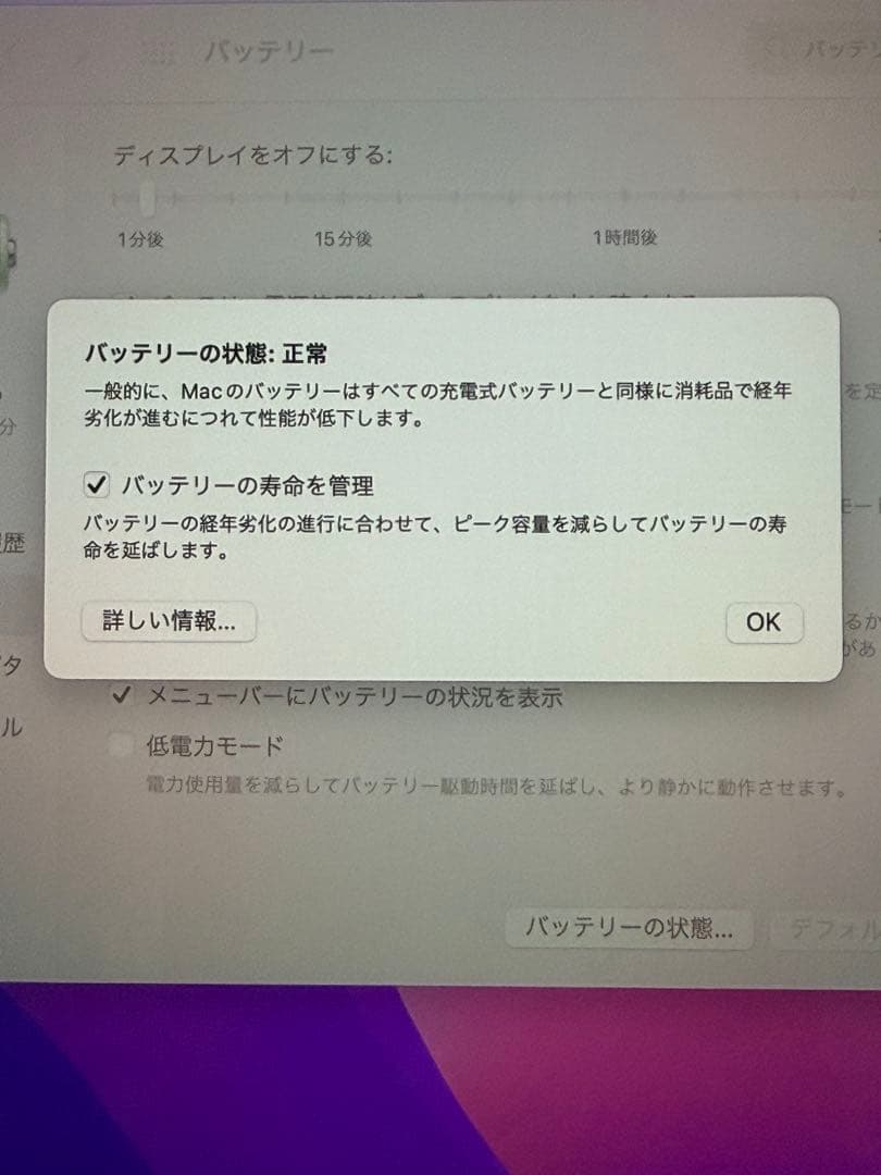 Apple MacBook Pro 15インチ（2016年モデル）