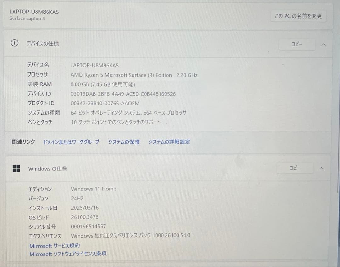 Microsoft Surface Laptop4 13.5インチoffice付