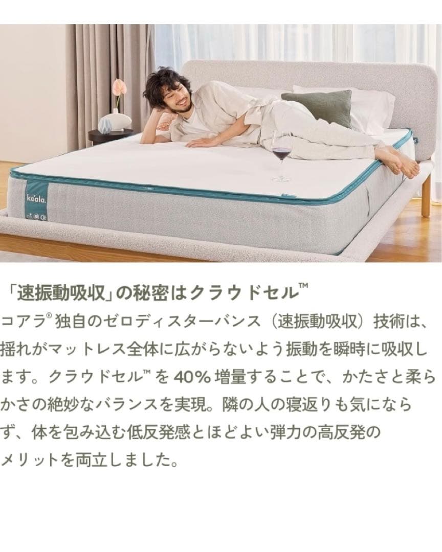 【美品 東京 神奈川限定】コアラマットレス Plus ダブルサイズ 2024年製