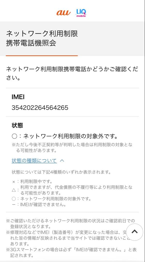 【ほぼ新品】使用期間3ヶ月未満　pixel 9a ブラック