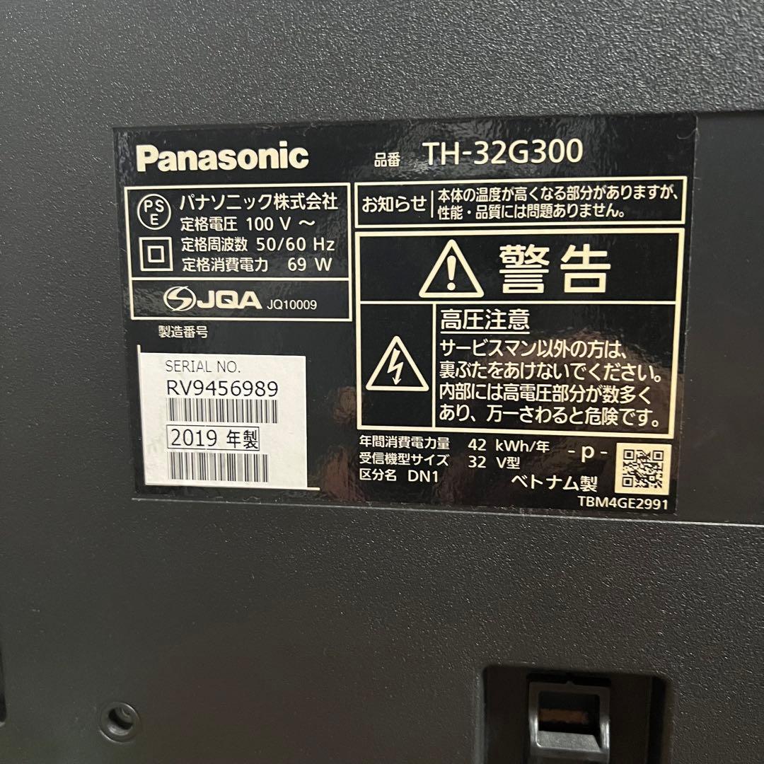 即日受渡❣️全国送料込パナソニック 32V型地デジBSCSテレビ 外付HDD対応