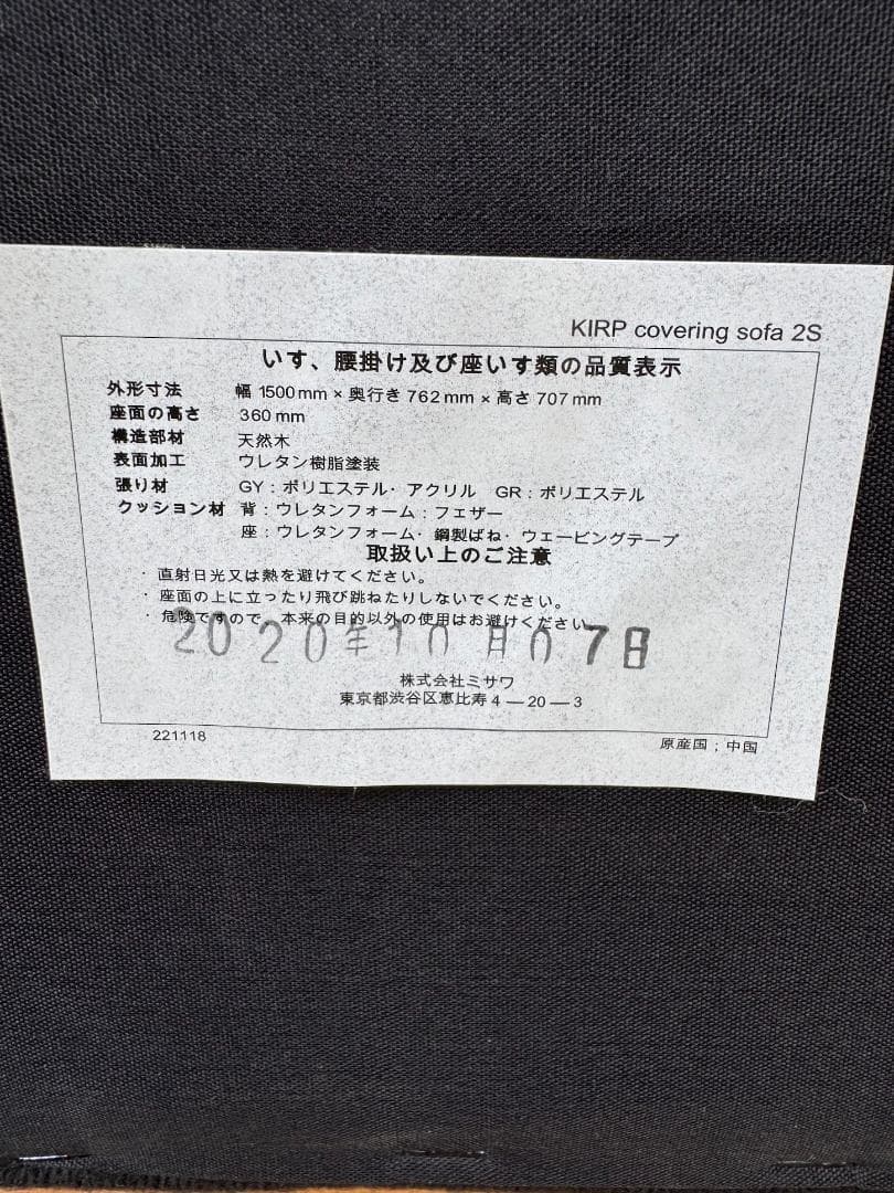 【美品】unico ウニコ KIRP キルプ 2シーター 廃盤品 2人掛けソファ