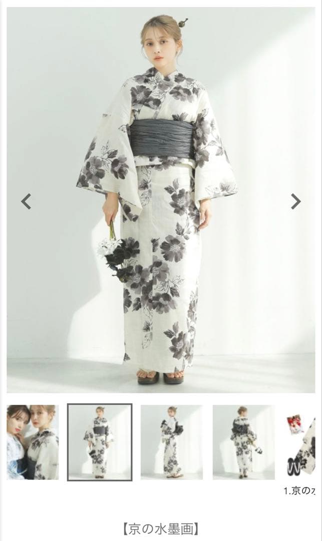 Dita 京の水墨画　浴衣　帯、下駄セット