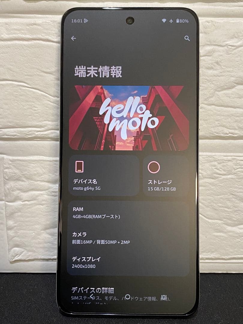 moto g64Y 5G A401MO バニラクリーム 本体